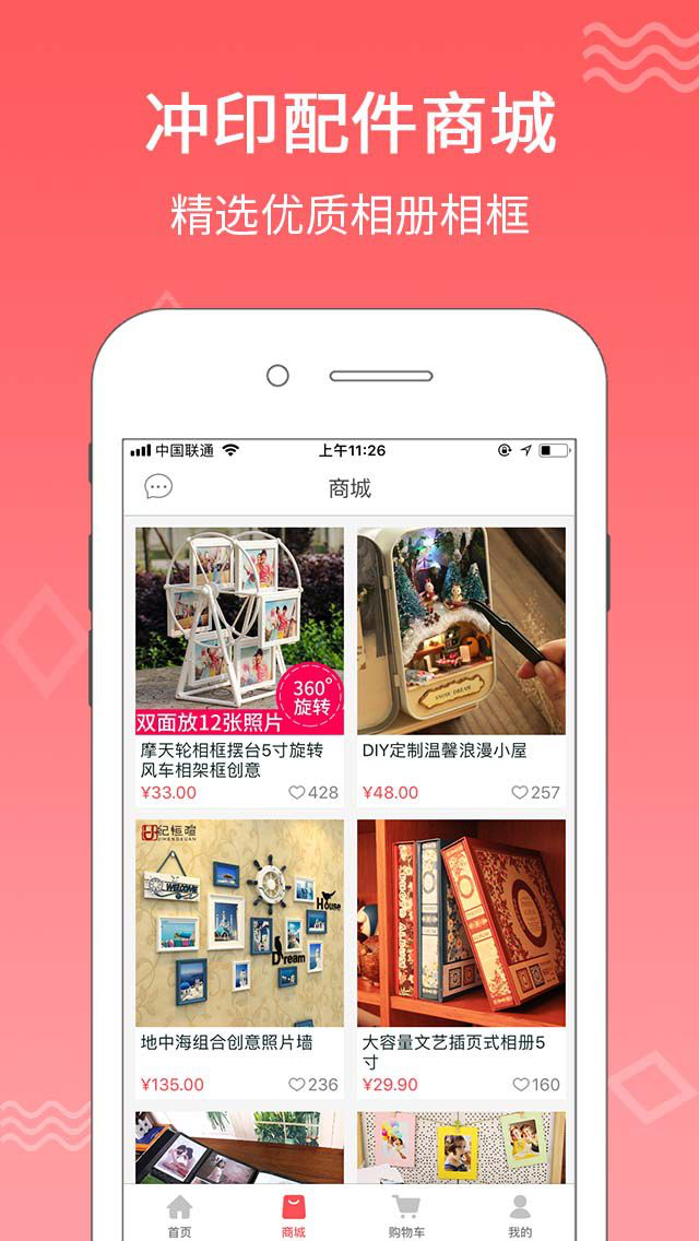 口袋冲印 - 照片打印 and 照片书