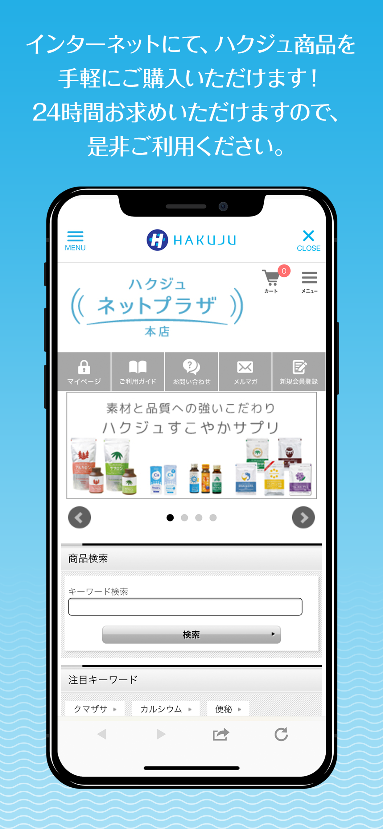 ハクジュプラザ友の会の公式アプリ screenshot 3