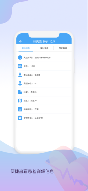 L健康医生版(圖4)-速報App