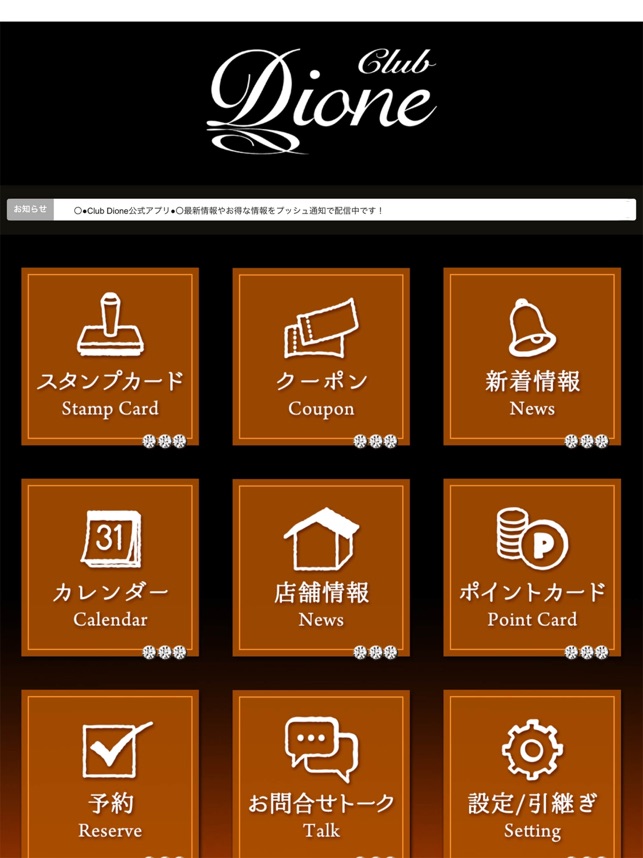 Club Dione クラブディオーネ On The App Store