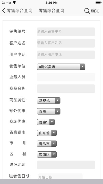 金软菱之星系统