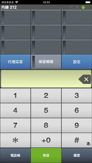 SDPhone-I screenshot 2