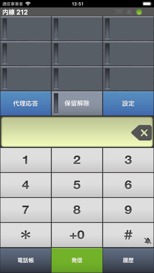 #2. SDPhone-I (iOS) 作者: 住友電設株式会社