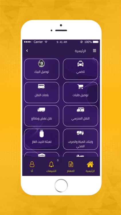 SAHALAH ( سهالة )