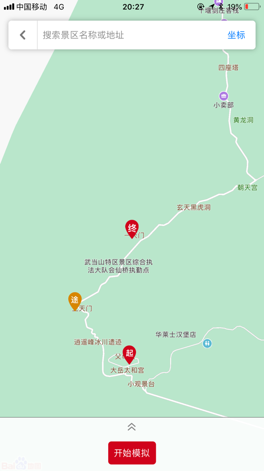 #1. 随行GPS-让您的旅行更愉快 (iOS) 由: 清英 陈