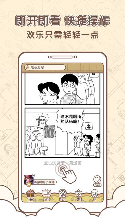点子漫画
