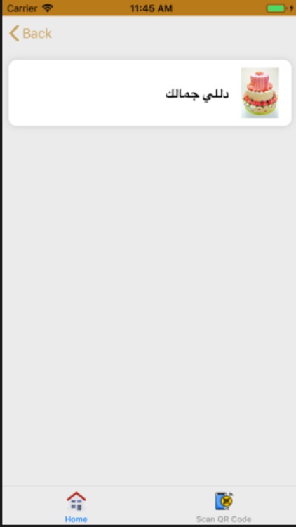 (دللي جمالك (مقدم الخدمة screenshot-5