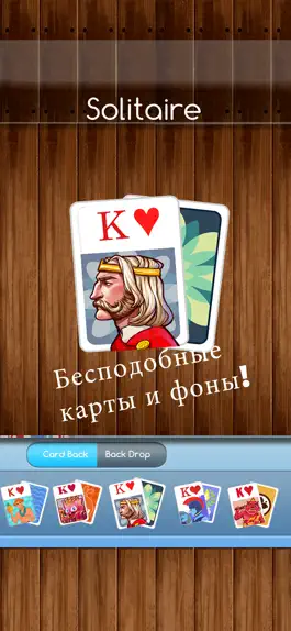 Game screenshot Пасьянс℠ hack