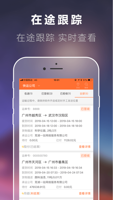 一站快运 screenshot 2