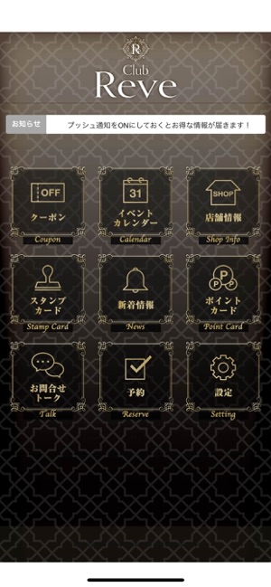 Club Reve(圖2)-速報App