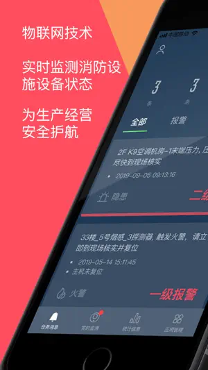 安全云助手 screenshot 1