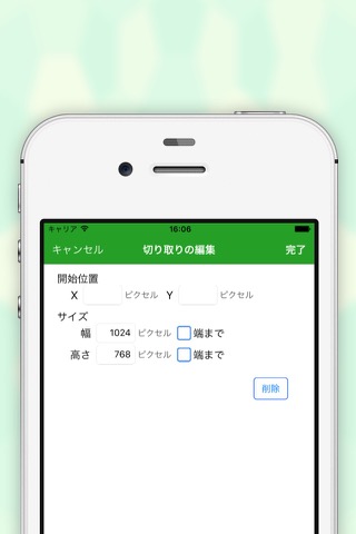 EverClipper Plusのおすすめ画像5