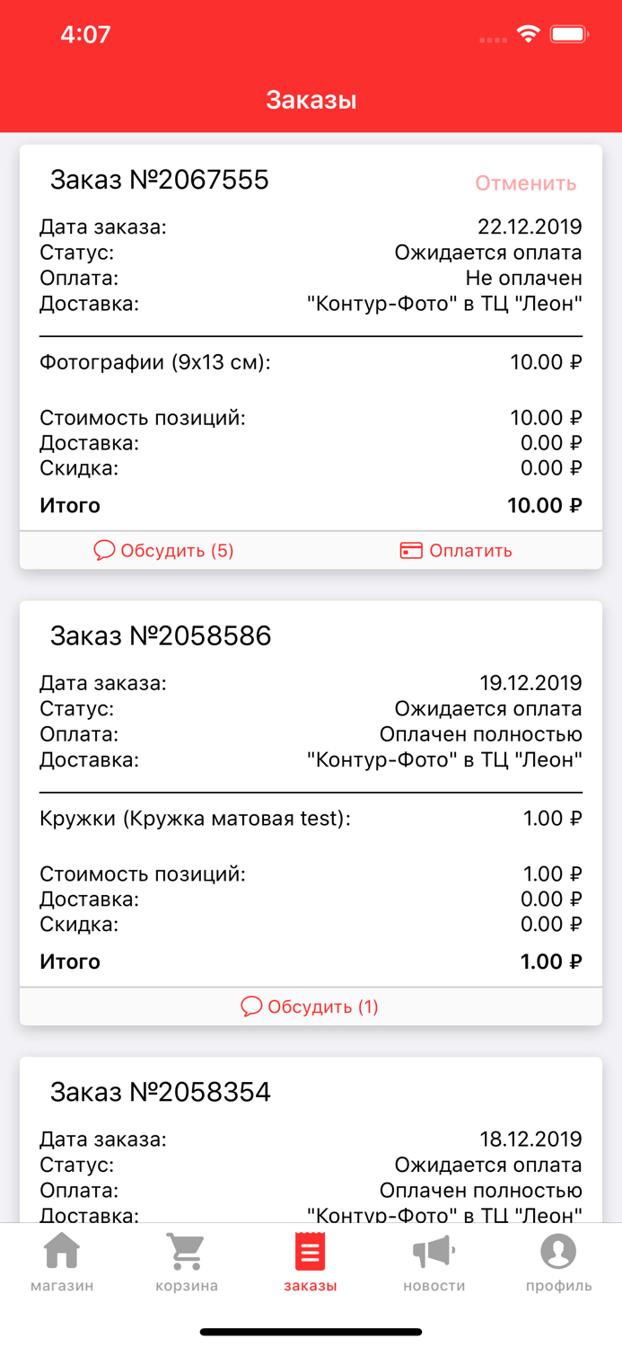 Контур-фото —печать фотографий