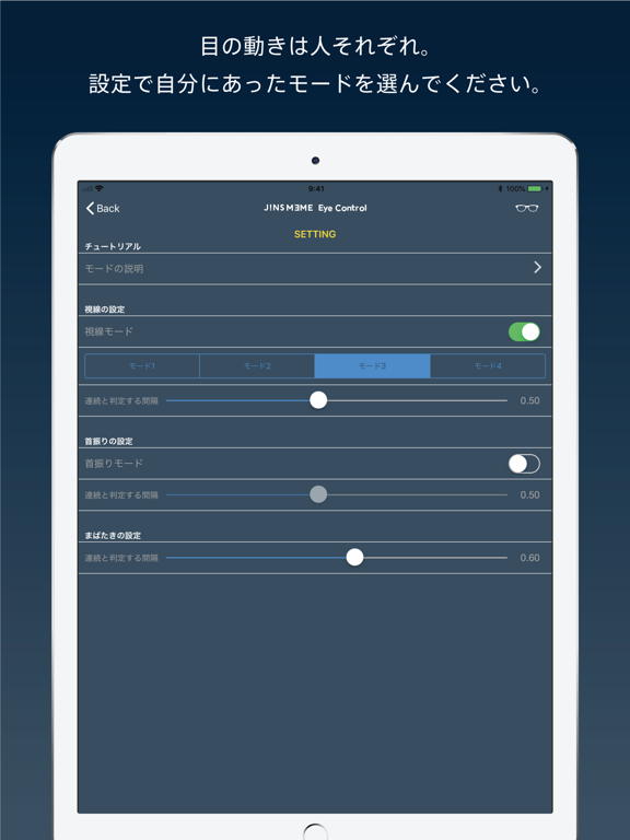 JINS MEME Eye Controlのおすすめ画像6