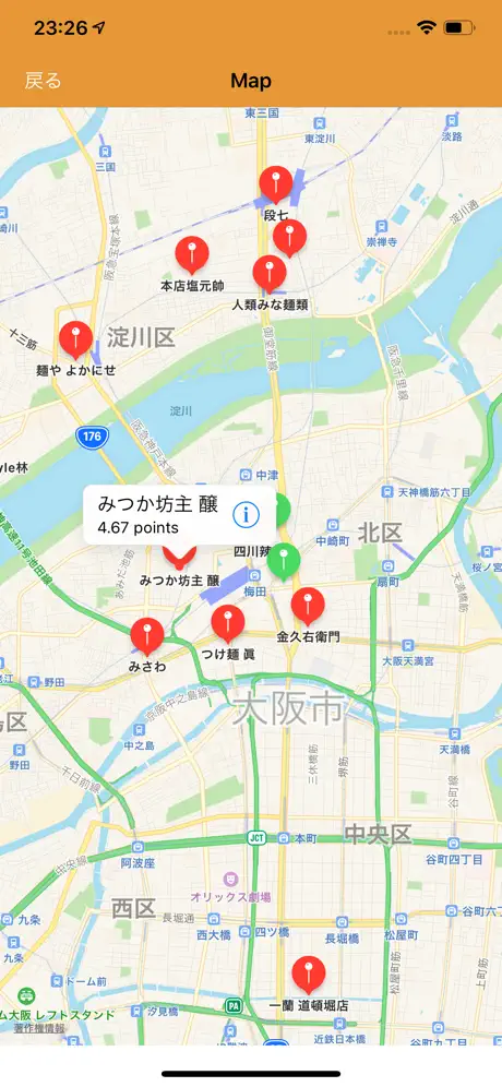 ラーメン手帳