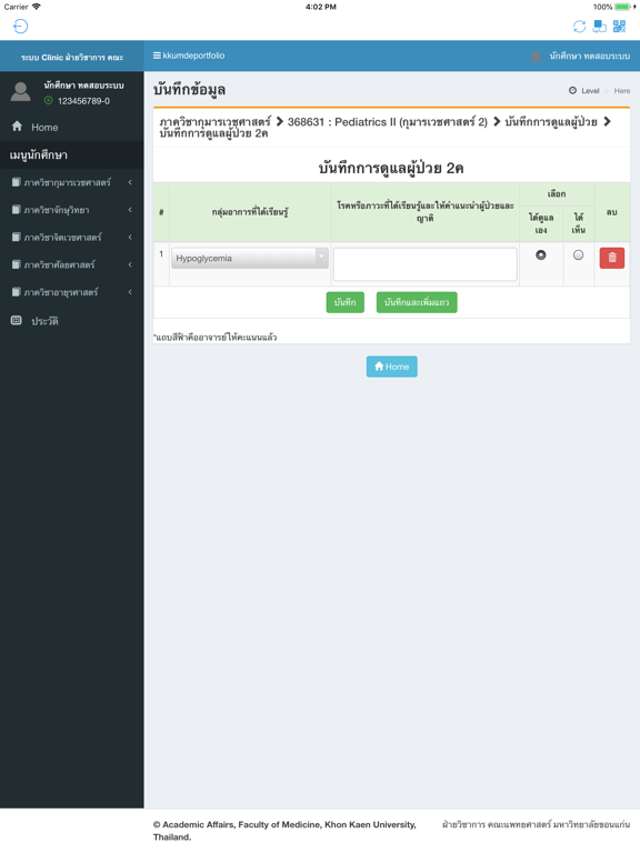 Screenshot #6 pour MDE Portfolio
