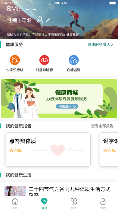 昆仑健康保险 screenshot