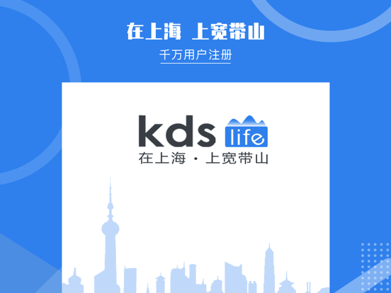 Screenshot #4 pour kds宽带山官方版