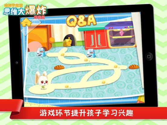 Screenshot #6 pour 哈利学前班：思维大爆炸