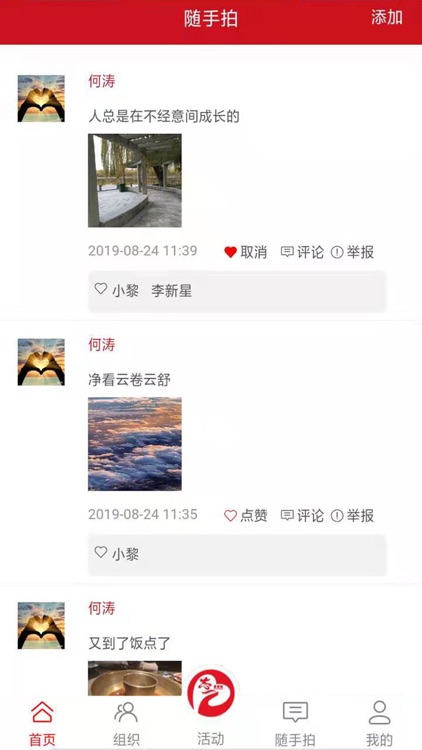 志爱晋城