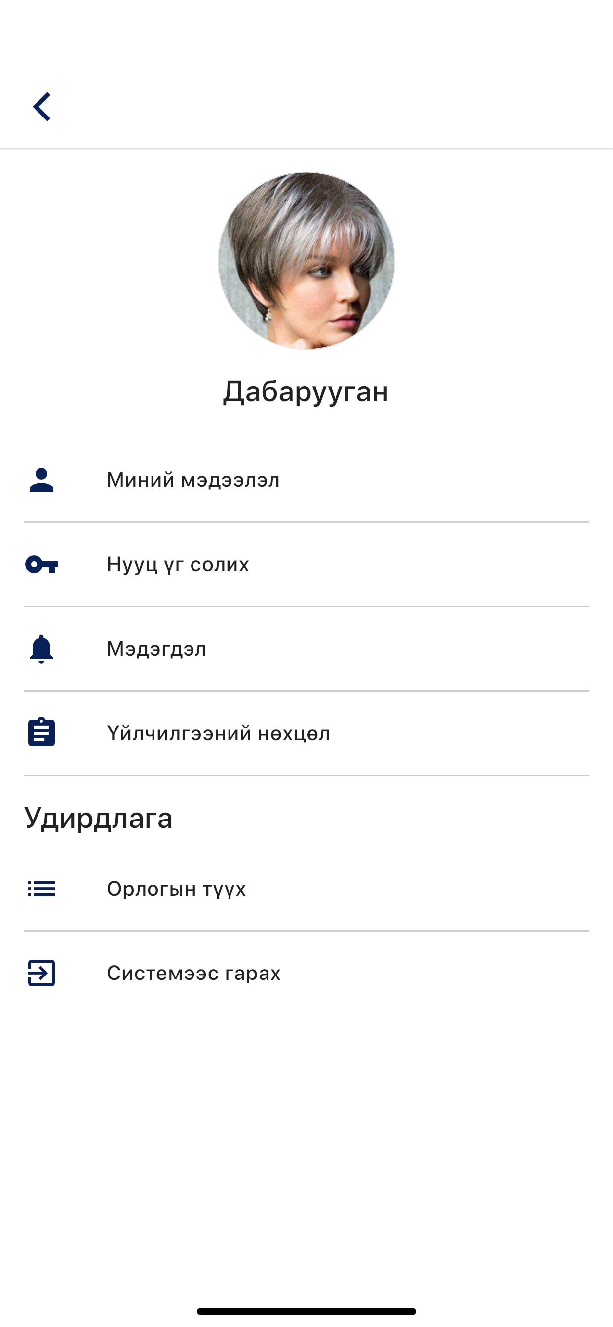 QPAY merchant