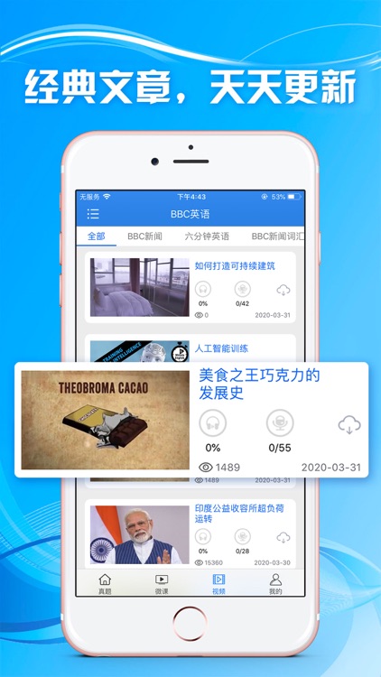 托福听力专业版 screenshot-4