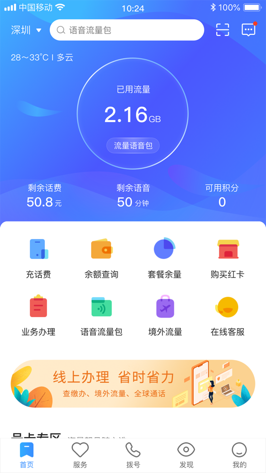 #1. 中兴视通 (iOS) 由: SHENZHEN ZTE SEECOM TECH. CO.,LTD