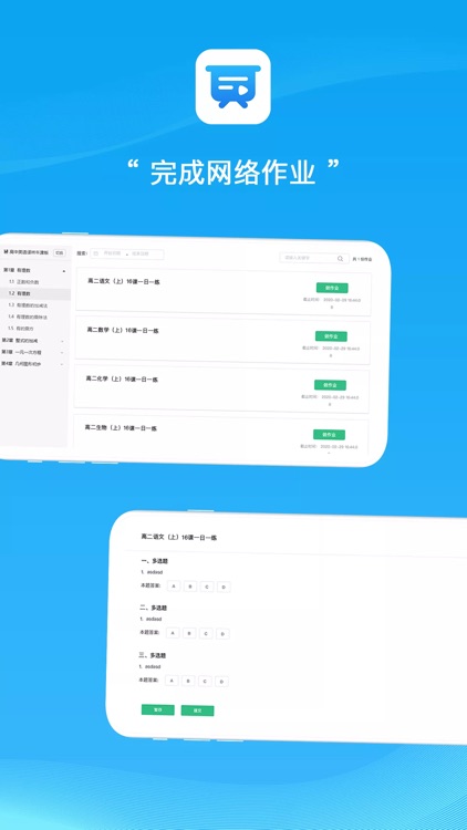 易教学堂 screenshot-3