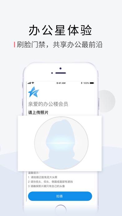 凯德星 screenshot 4