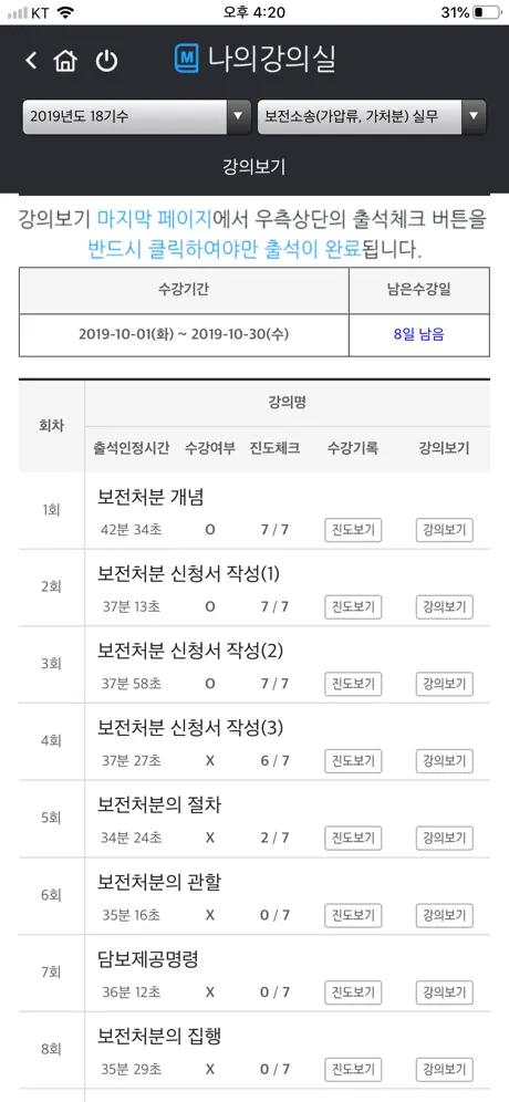 중앙법률원격평생교육원