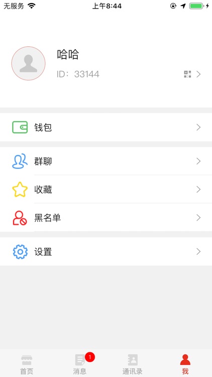 千寻-商机无限 screenshot-3