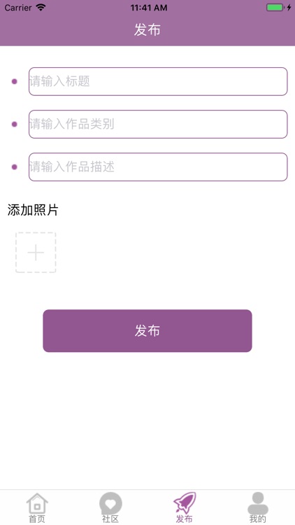 串珠社区 screenshot-3