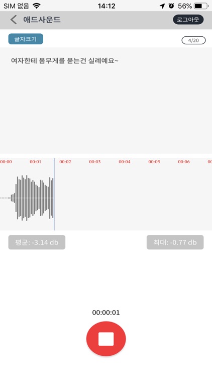 ADsound R screenshot-3