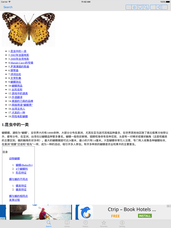 Screenshot #4 pour MDict AD