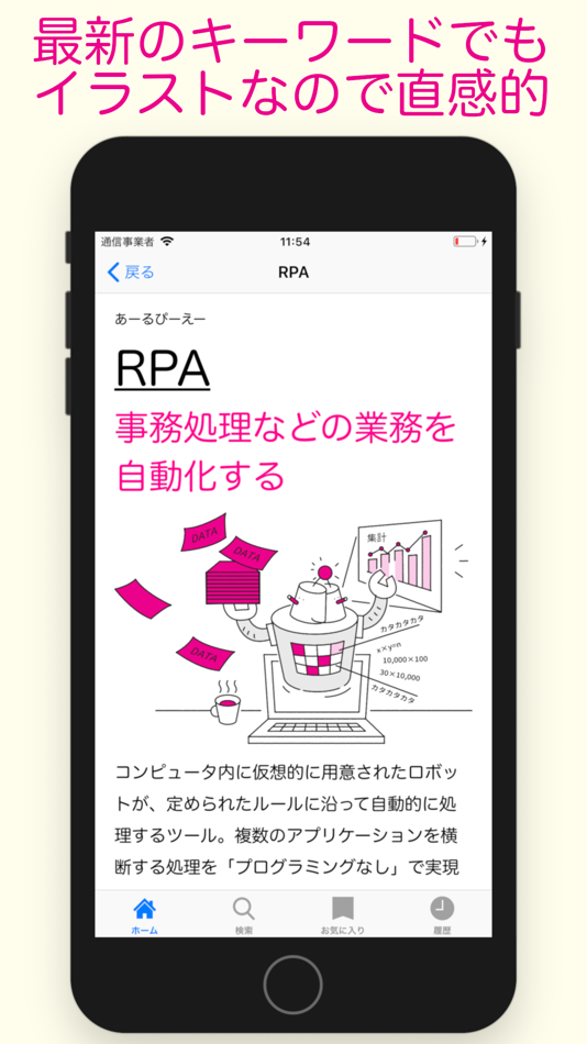 #3. IT用語図鑑【公式】 (iOS) By: Toshikatsu Masui
