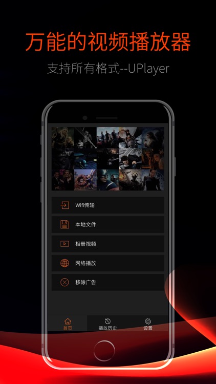 牛牛播放器 - 支持各种视频格式的万能播放器