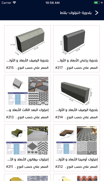 مبسط‎ screenshot-7