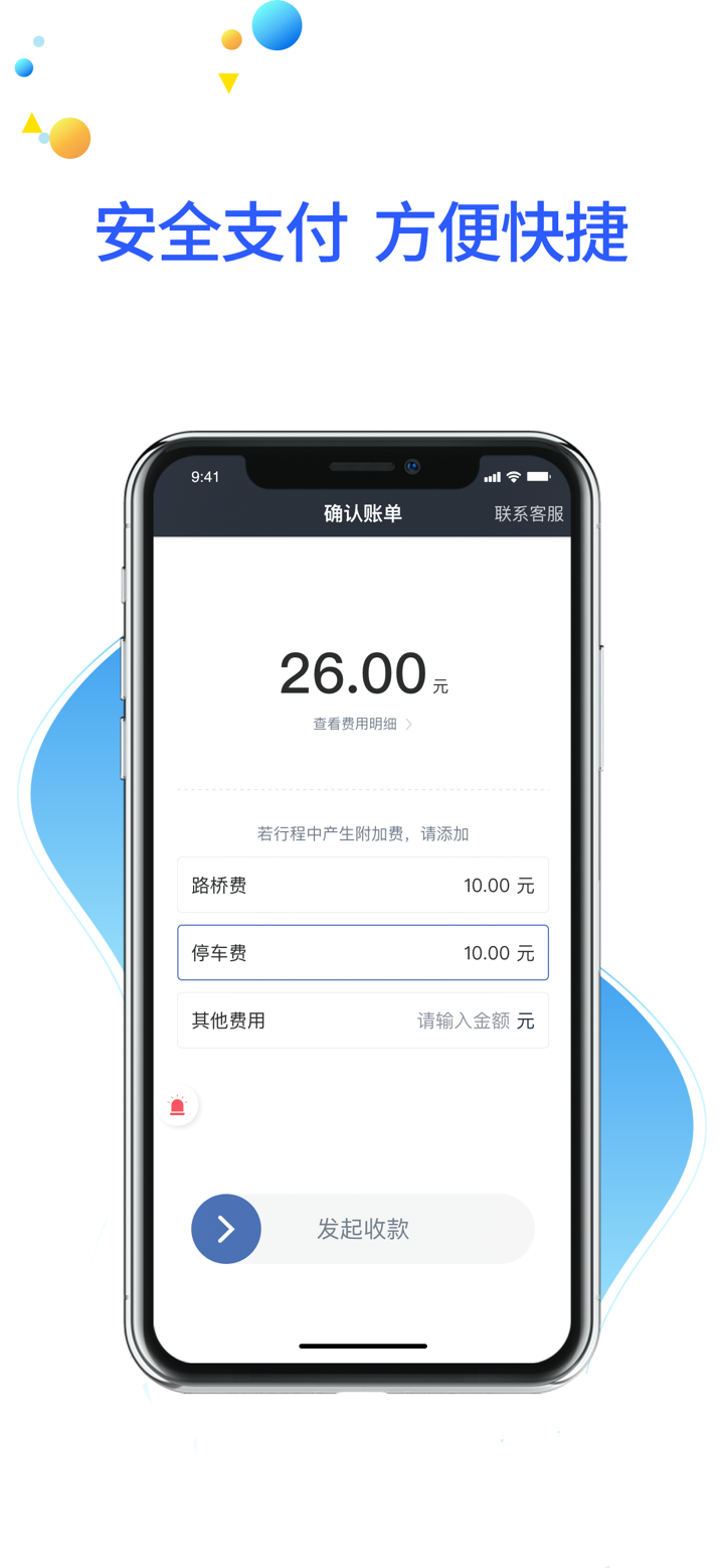 华哥出行司机端 screenshot 5