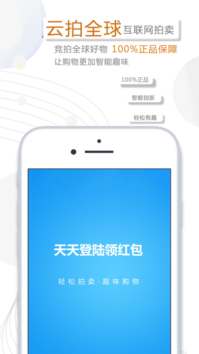 Screenshot #1 pour 云拍全球