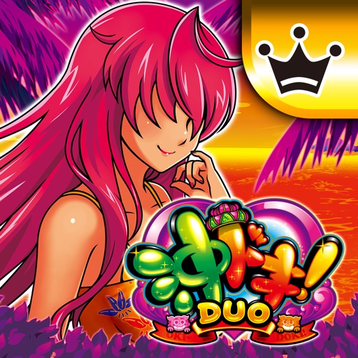 [王国]沖ドキ！DUO