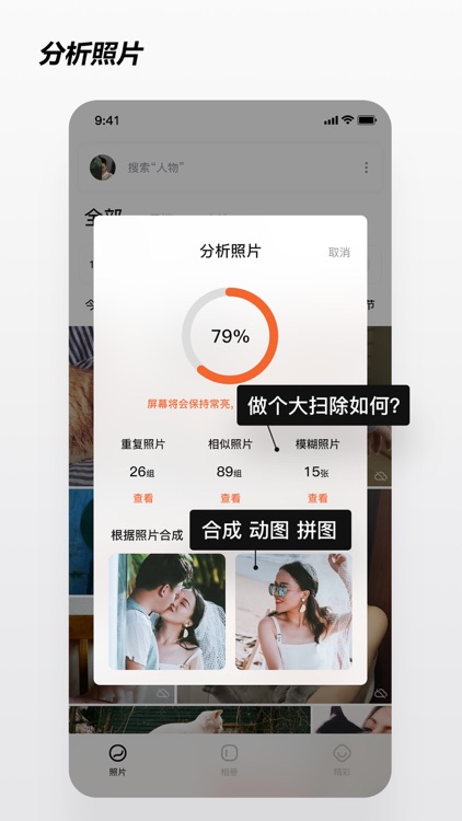 米橙相册 - 保存美好 承载人生 screenshot-3