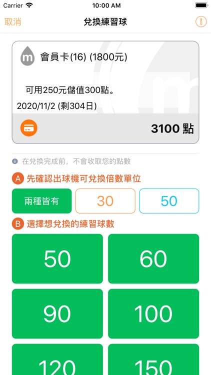 Golfrend 高朋卡 screenshot-5
