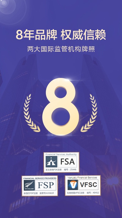 中投证券国际期货