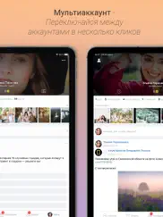 Контакт - клиент для ВК айпад изображения 3