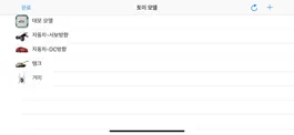 Game screenshot ELIO - DIY 블루투스 콘트롤러 hack