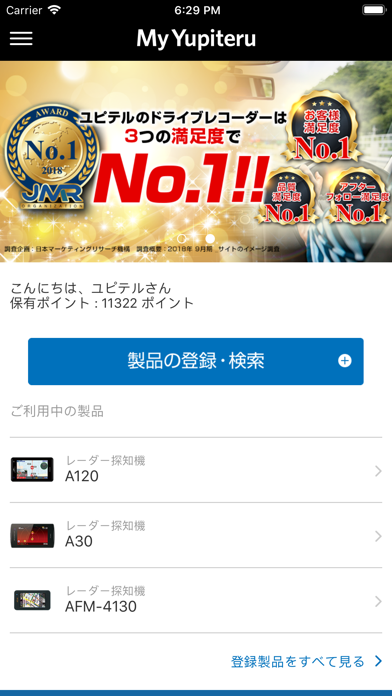 MyYupiteruのスクリーンショット
