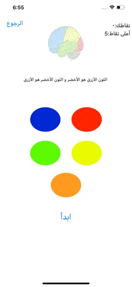 Game screenshot تحدي الذاكرة apk