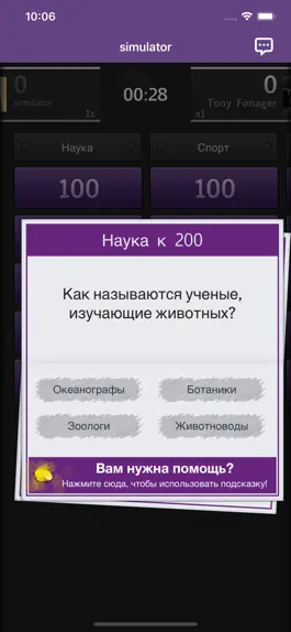 Game screenshot Quizmo mod apk