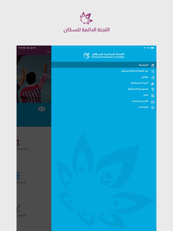 Screenshot #6 pour Sukkan - سكان