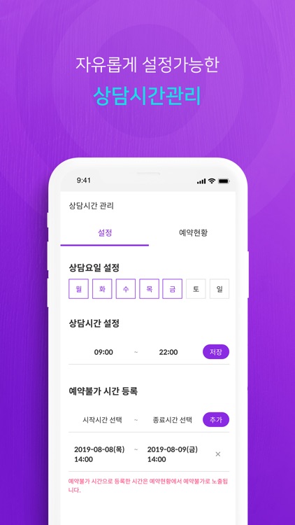 운세고 상담사 screenshot-3